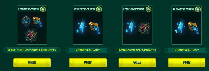 lol首胜奖励在哪里领(英雄联盟首胜奖励)(2)