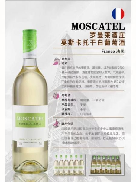 罗曼莱红酒
