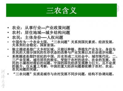 ​三农指的是哪三农（看完就明白了）