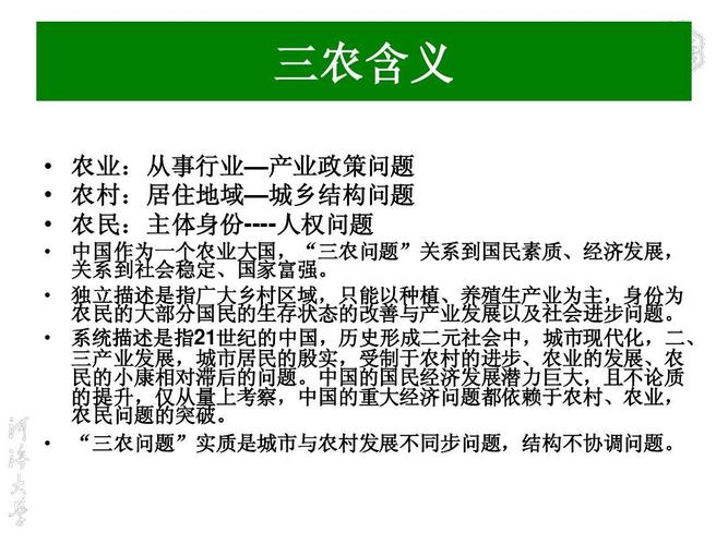 三农指的是哪三农(看完就明白了)