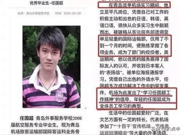 任嘉伦老婆在通天狄仁杰里哪一集出现色（任嘉伦老婆叫什么）