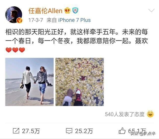 任嘉伦老婆在通天狄仁杰里哪一集出现色（任嘉伦老婆叫什么）