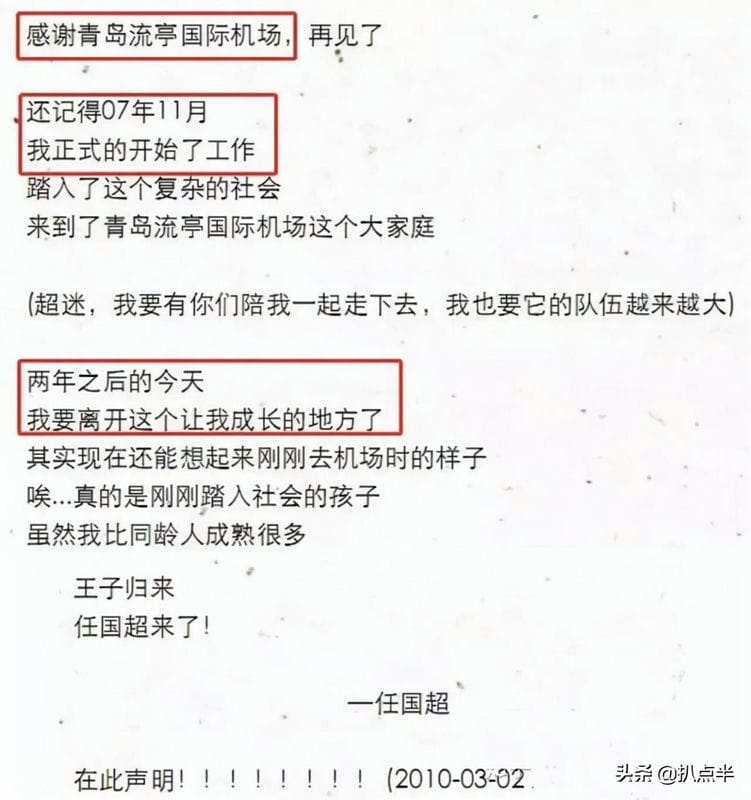 任嘉伦老婆在通天狄仁杰里哪一集出现色（任嘉伦老婆叫什么）