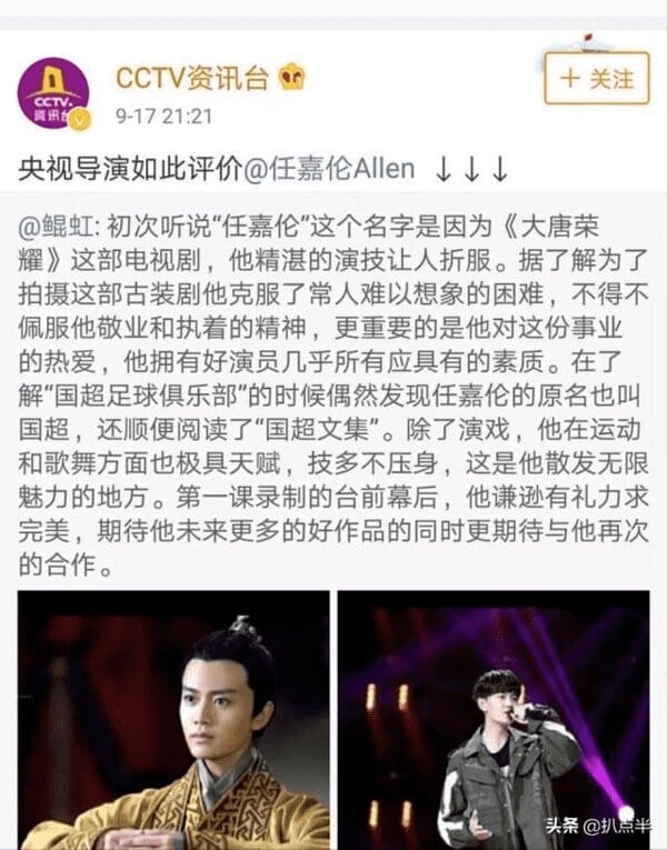 任嘉伦老婆在通天狄仁杰里哪一集出现色（任嘉伦老婆叫什么）