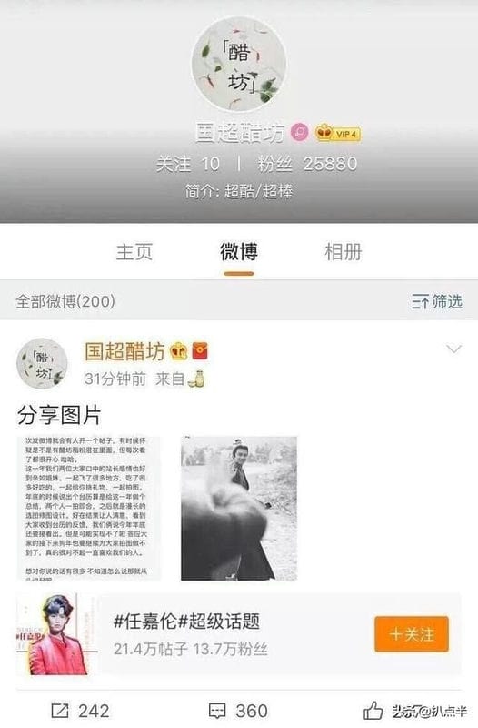 任嘉伦老婆在通天狄仁杰里哪一集出现色（任嘉伦老婆叫什么）