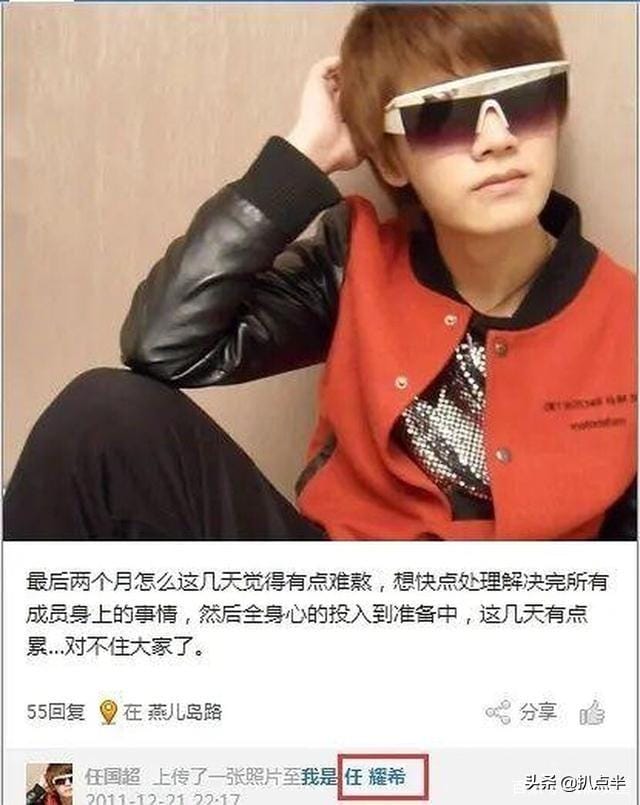 任嘉伦老婆在通天狄仁杰里哪一集出现色（任嘉伦老婆叫什么）