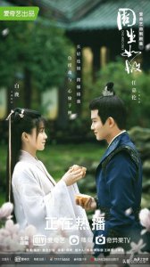 ​任嘉伦老婆在通天狄仁杰里哪一集出现色（任嘉伦老婆叫什么）