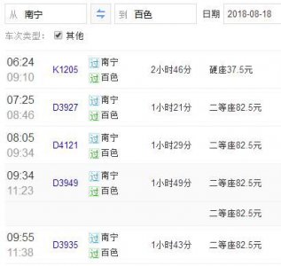 ​南宁列车时刻表查询  上海到南宁列车时刻表