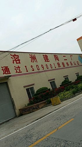 佛山陶瓷厂家生产厂家(佛山陶瓷厂家排名)-第1张图片-