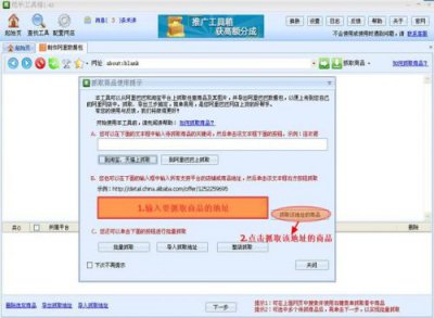 ​淘宝数据包上传工具  淘宝数据包如何使用