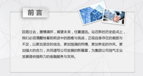 年会策划方案ppt模板免费(年会策划方案详细流程ppt)-第1张图片-