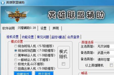 ​英雄联盟挂机脚本是怎么回事