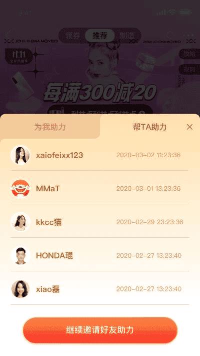 京东邀请新用户有奖励吗-（京东新用户有什么优惠）