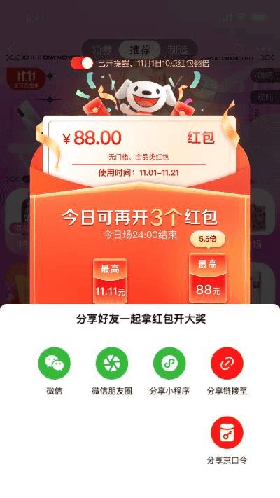 京东邀请新用户有奖励吗-（京东新用户有什么优惠）