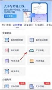 ​标准刻度尺在线测量  标准刻度尺1:1