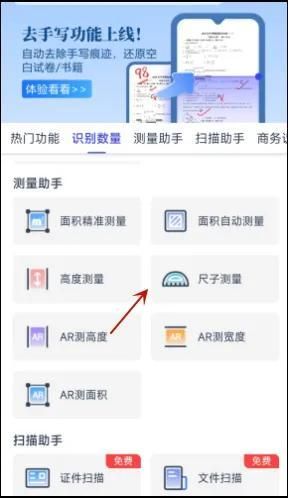 标准刻度尺在线测量 标准刻度尺1:1-第1张图片-