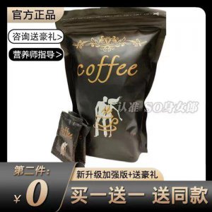 ​燃脂咖啡排行榜第一名