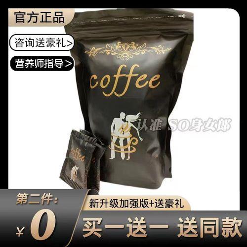 燃脂咖啡排行榜第一名