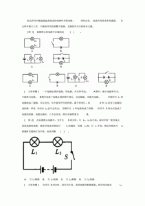 ​初二物理电路图辅导视频  初二物理电路图作图题