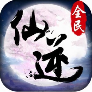 ​仙逆李倩梅结局