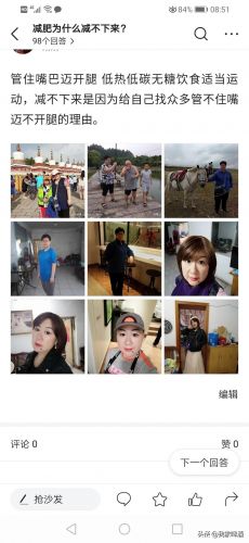 正确节食减肥法(节食减肥法的危害)-第1张图片-