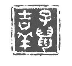 鼠的四字吉祥语谐音，鼠的四字吉祥语寓意好的祝福语-第1张图片-