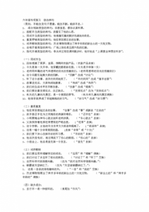 ​小学修改病句带答案的题目(小学修改病句及答案)