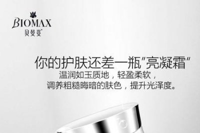 ​贝曼姿化妆品都有哪些系列