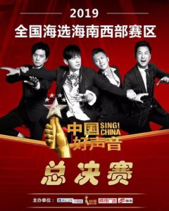 ​第一届中国好声音冠军对决