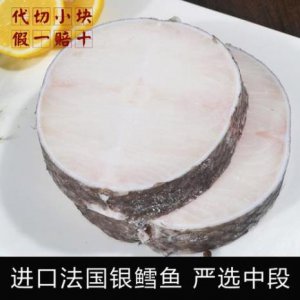​法国银鳕鱼的产地
