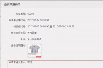 ​查京东订单号查询