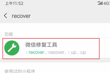 已清除的浏览记录如何恢复
