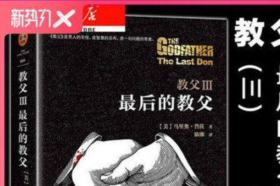 ​北京教父三部曲小说