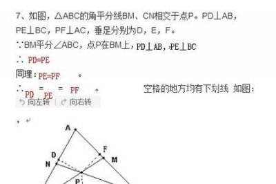 ​角平分线长定理的推导