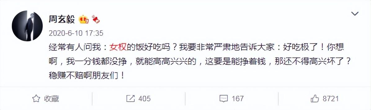 武大学术妲己（武大教授周玄毅）(18)
