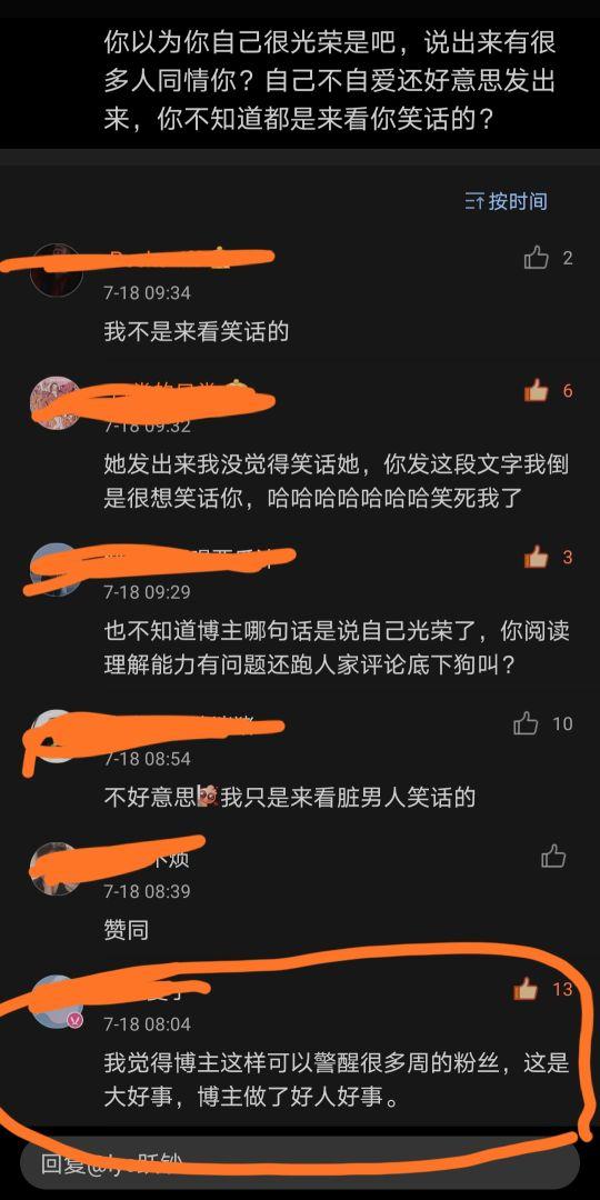 武大学术妲己（武大教授周玄毅）(19)