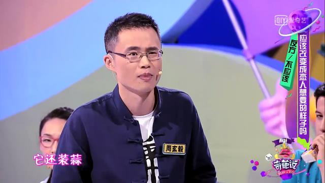武大学术妲己（武大教授周玄毅）(5)