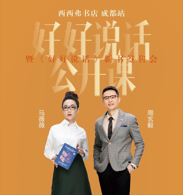 武大学术妲己（武大教授周玄毅）(24)