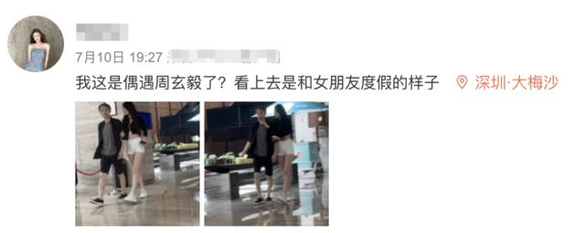 武大学术妲己（武大教授周玄毅）(20)
