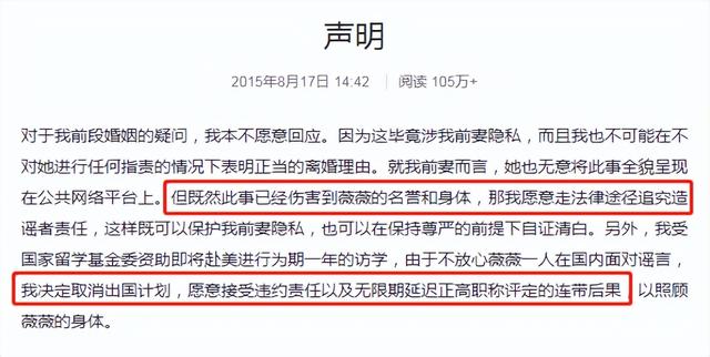 武大学术妲己（武大教授周玄毅）(14)