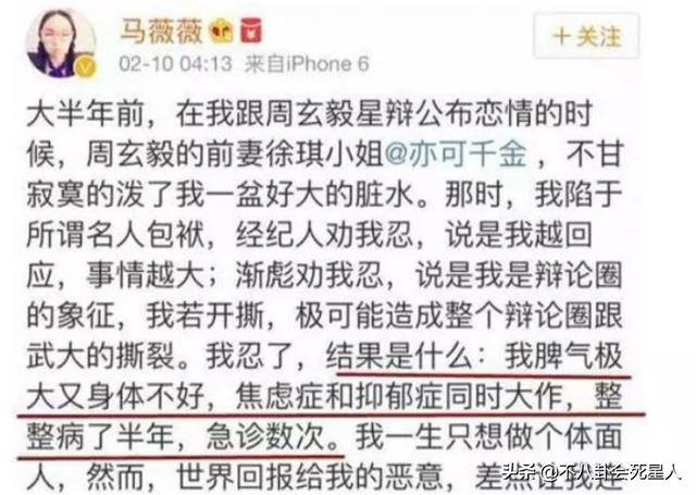 武大学术妲己（武大教授周玄毅）(22)