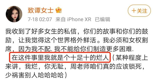 武大学术妲己（武大教授周玄毅）(8)