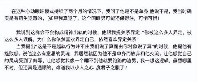 武大学术妲己（武大教授周玄毅）(12)