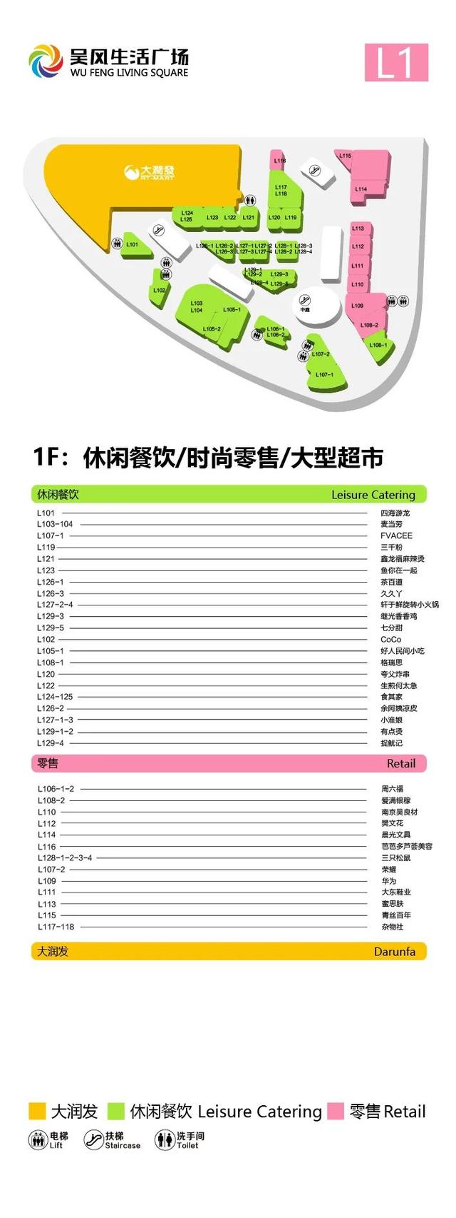 苏州新开的大润发在哪里(大润发正式开业)(6)