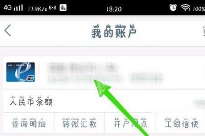 ​怎么取消工商银行卡绑定的业务
