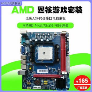 ​a55主板支持哪些cpu