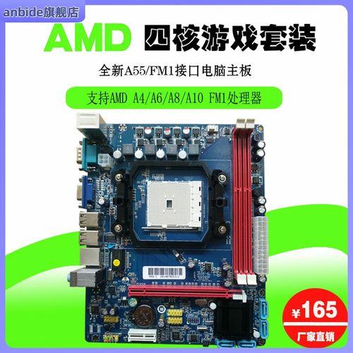 a55主板支持哪些cpu