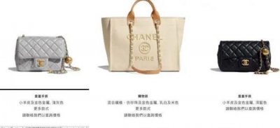 ​chanel和channel区别