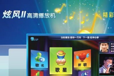 ​雷石点歌系统故障解决方法