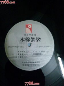 ​木棉袈裟粤语版主题曲与插曲